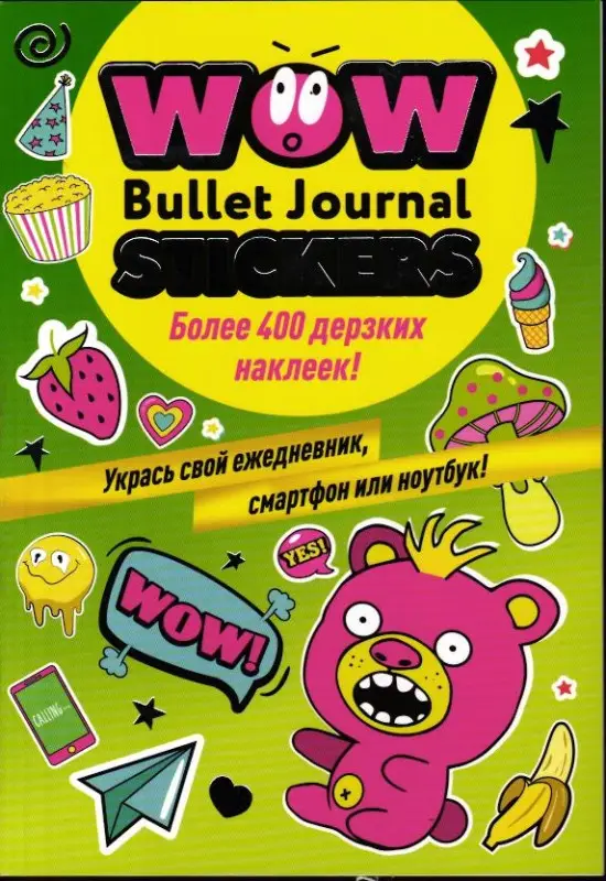 Наклейки Wow Bullet Journal Stickers (зел, медведь)