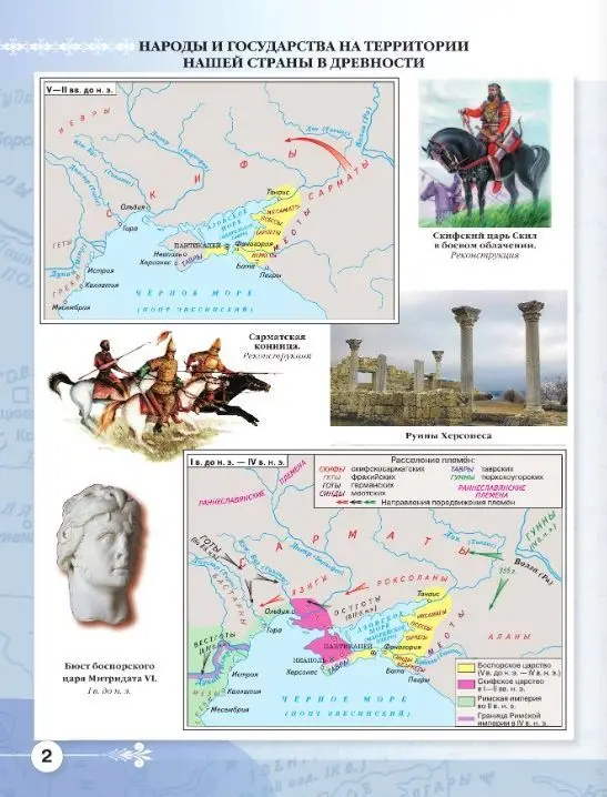 Уценка. История России с древнейших времен до XVI века. 6 класс. Атлас. ИКС. 2017 год