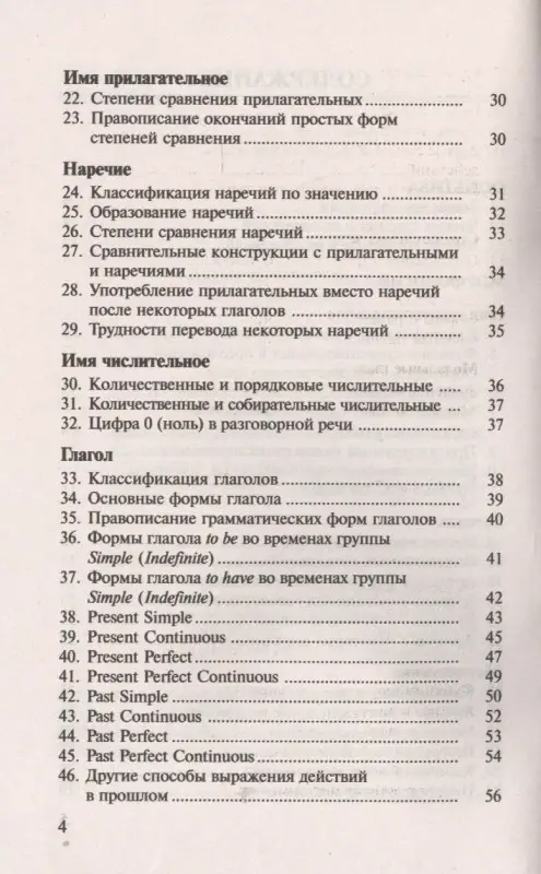 Терентьева Ольга Валентиновна: Английский язык в таблицах 10-11классы