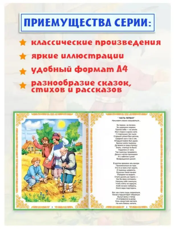 Конек-Горбунок: Петр Ершов