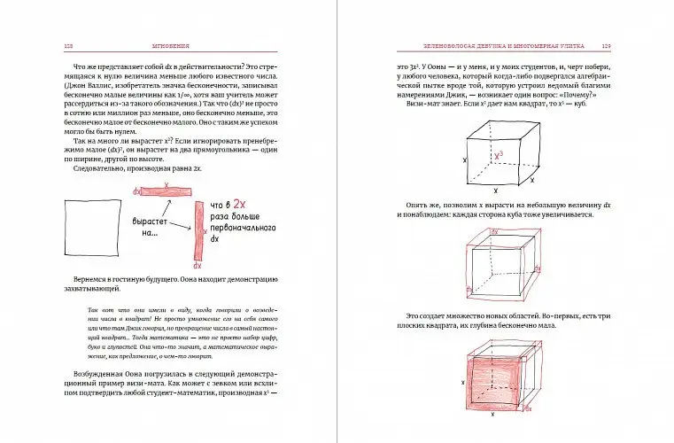 Уценка. Орлин Бен: Время переменных: Математический анализ в безумном мире