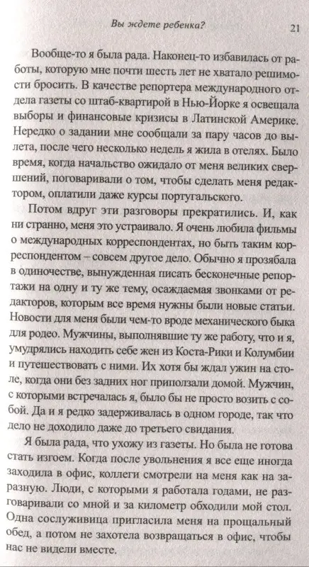 Французские дети не плюются едой. Секреты воспитания из Парижа: Памела Друкерман