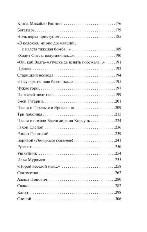 Толстой Алексей Константинович: Средь шумного бала...