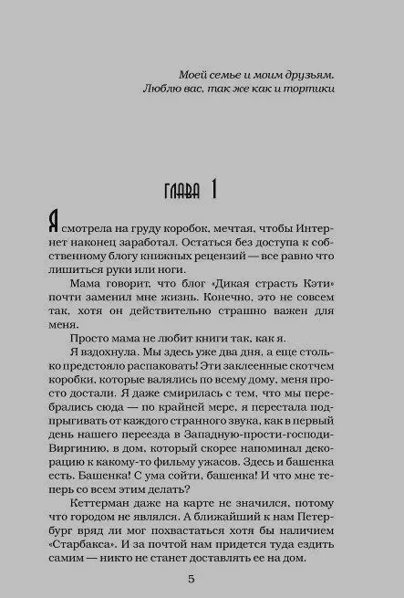 Обсидиан: роман