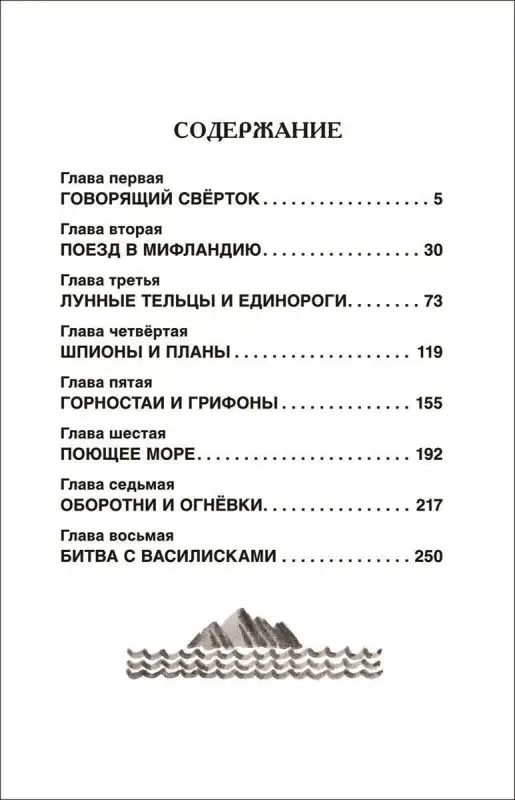 Уценка. Говорящий сверток (U978-5-353-08870-7)