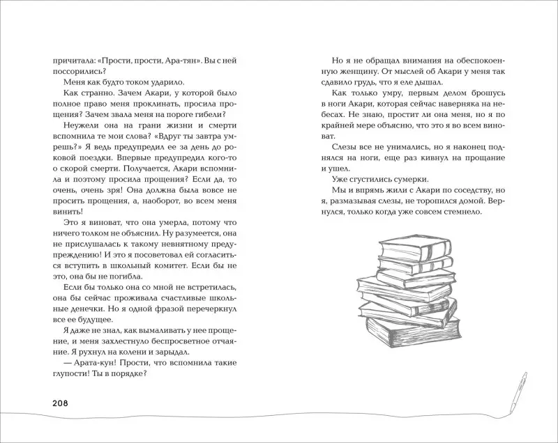 Морита Ао: Ты тоже видишь смерть