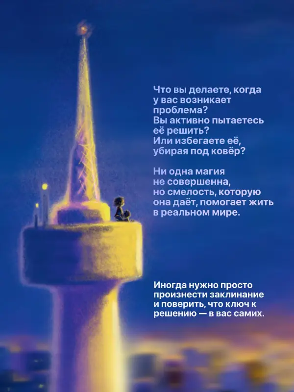 Чон Ёнчхоль, Ёнчхоль Чон: Кот, который прожил 100 раз, учитель Пэкко. Том 1: Таинственный магазин