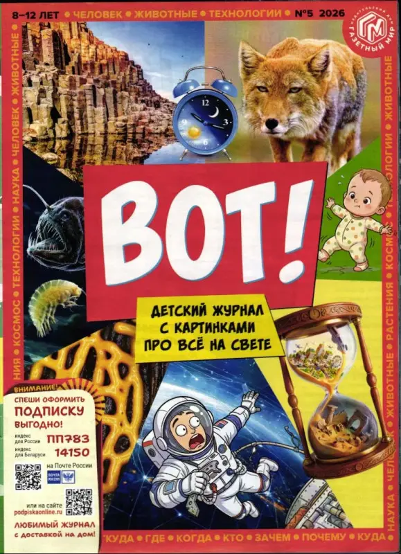 Вот! 05/26