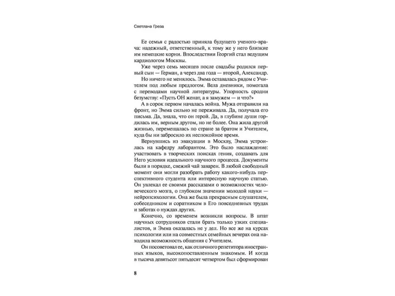Эксперимент. Код потери