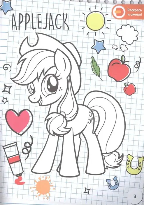 Живые увлечения, "Мой маленький пони. Домашняя магия с Эпплджек"