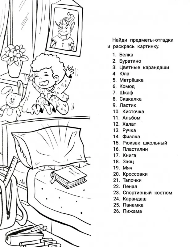 Сон, Агошкова: IQ-загадки и виммельбух-отгадки. 5+