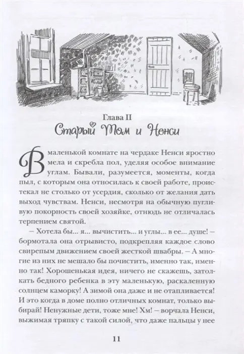 Поллианна