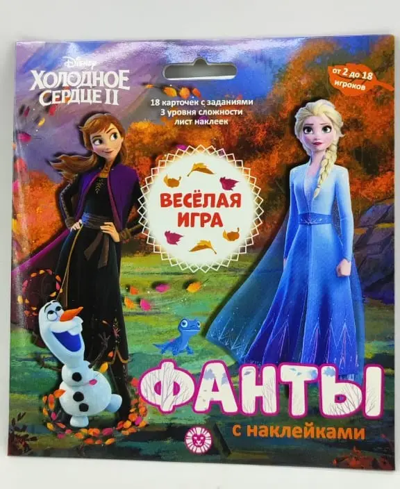 Игровой набор "Фанты с наклейками". Холодное сердце2