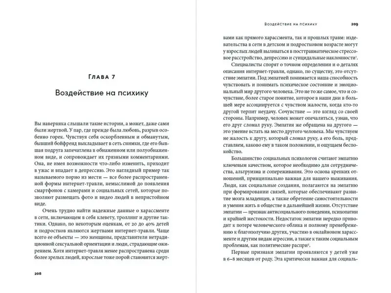 Уценка. Марси Карл: Перепрошивка: Как защитить свой мозг в цифровую эпоху