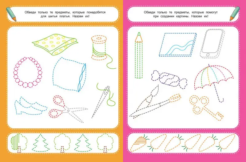 Виктория Белых: Что вокруг нас 4+. Книжка-раскраска