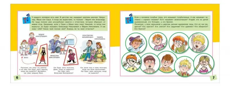 Уценка. Альбом по развитию речи для будущих первоклассников