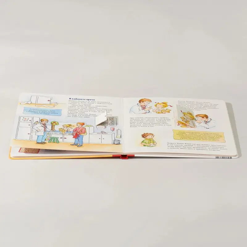 Бахман Лена: Конни у врача. Книжка с окошками