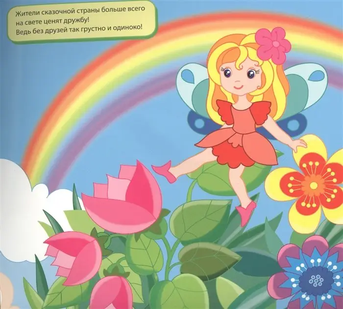 Многоразовые водные раскраски. Феи и единороги