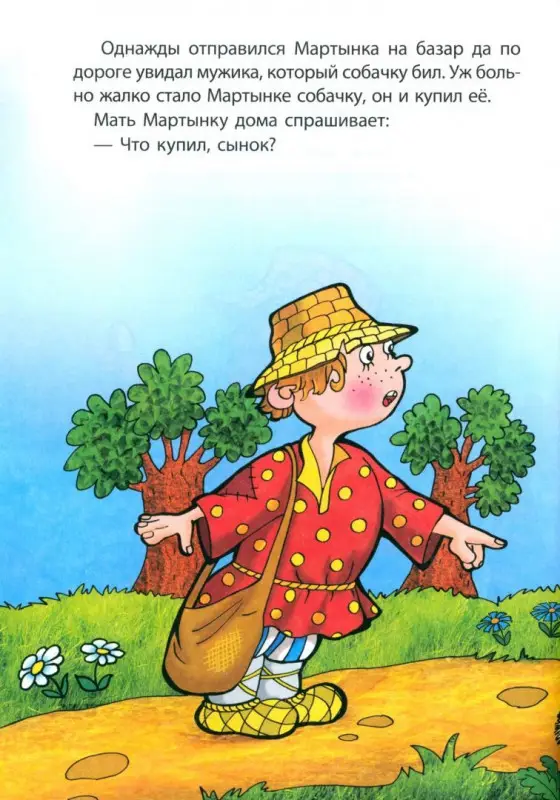 Волшебное кольцо. Раскраска-сказка с заданиями. 2-5 лет