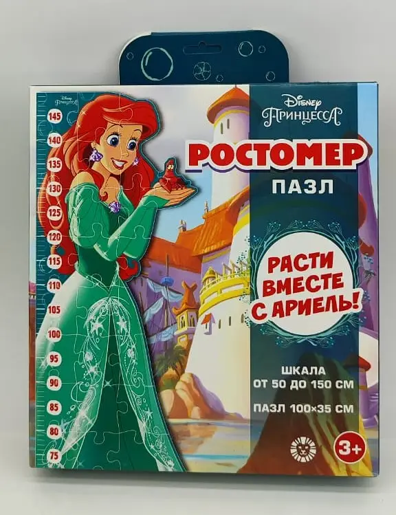 Игровой набор «Пазл-ростомер». Принцесса Disney. Русалочка