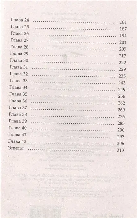 Горчаков. Лицеист