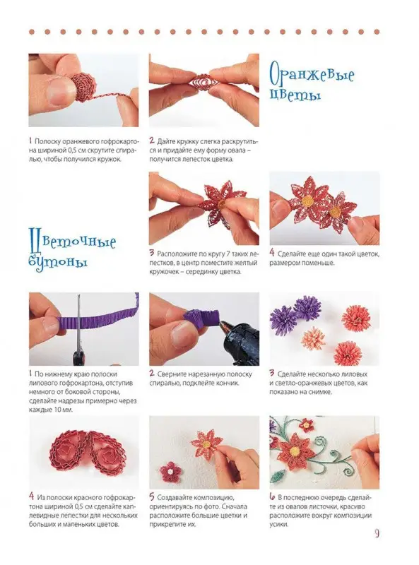 Объемные поделки из гофрокартона. Веселые фигурки