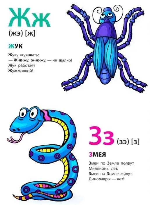 АЗБУКА.(А4).АЗБУКА В КАРТИНКАХ