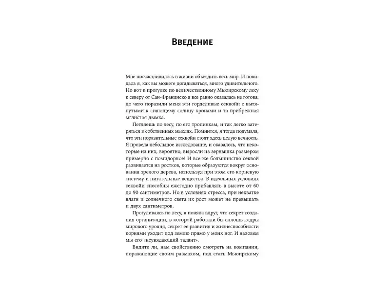 Мэтьюсон Роберта Чински: Управление талантами: Руководство по выращиванию сильной команды