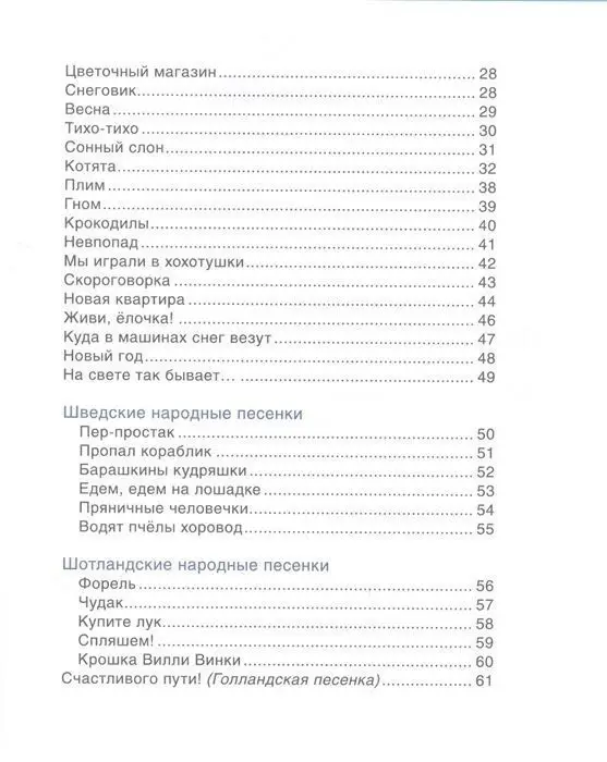 Уценка. Крошка Вилли Винки. Стихи