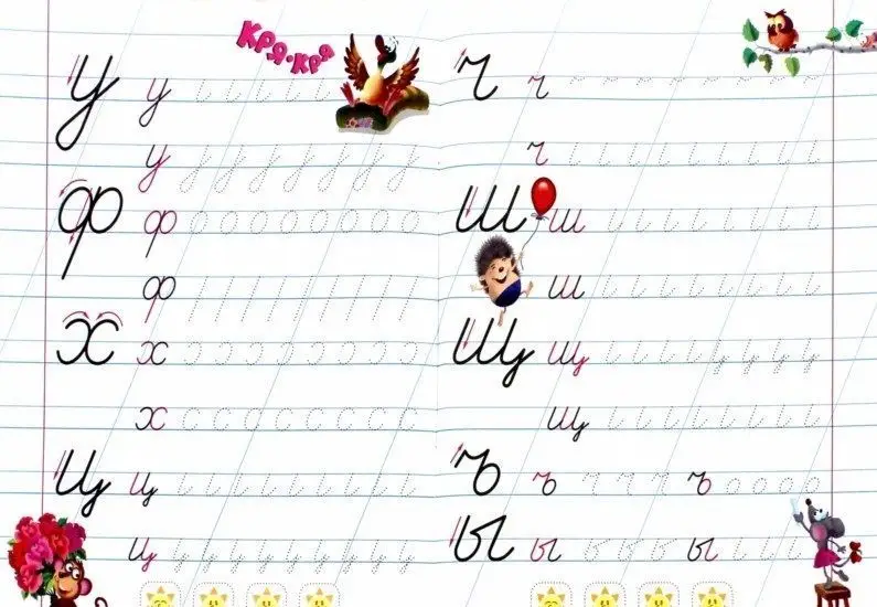 Пишем правильно элементы строчных букв. 5-6 лет. Прописи для дошкольников.