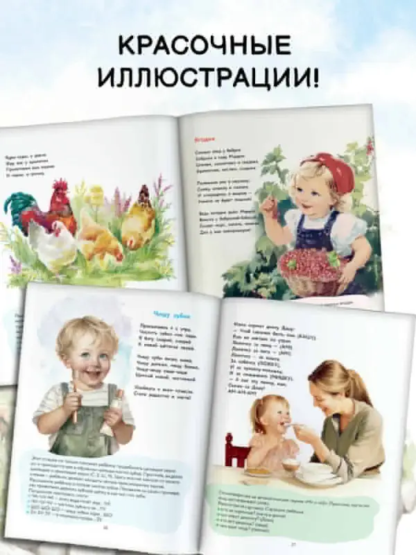 Уценка. Кузечкин А. С., Волкова Наталия Геннадьевна: Новые стихи-болтушки, которые научат малыша говорить правильно