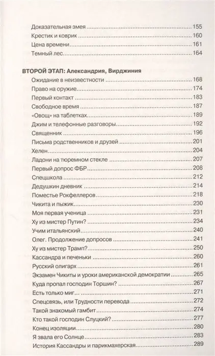 Уценка. Тюремный дневник