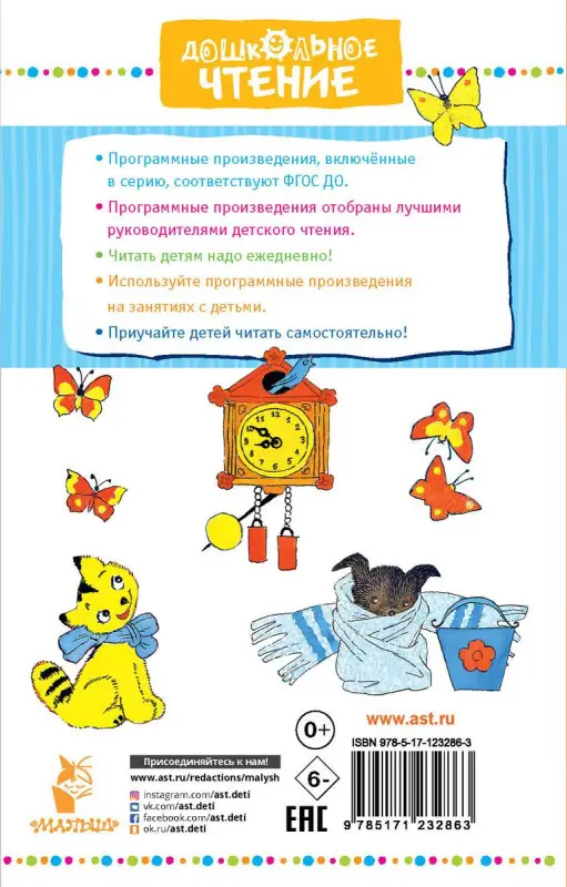 Скоро в школу. Стихи