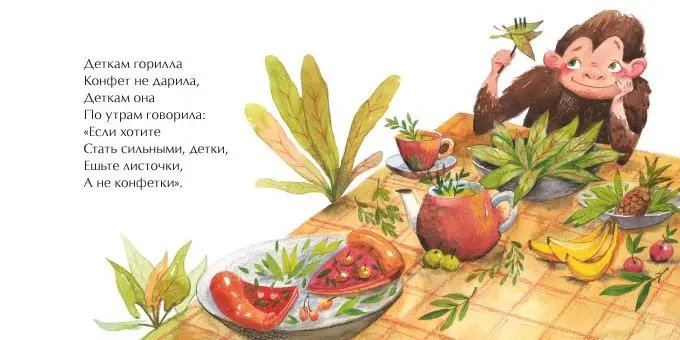 Лев, горилла и другие []