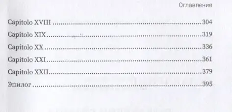 Уценка. Пылающий символ