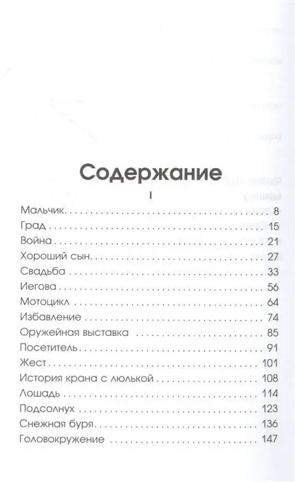 Уценка. Да будет свет. Четверть века в экстренной медицине