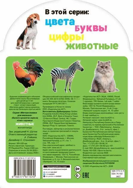 Животные