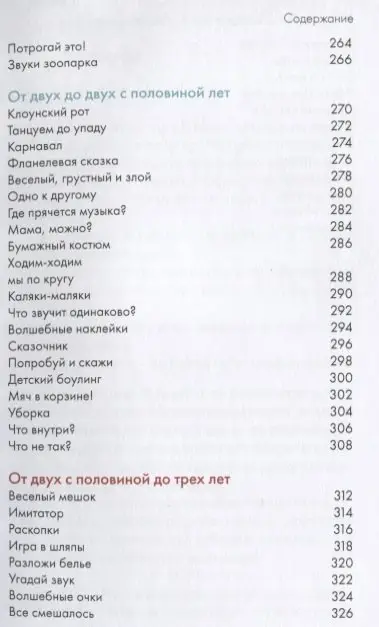 Уорнер Пенни: 160 развивающих игр для детей от рождения до 3 лет