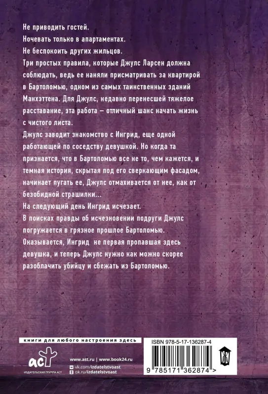 Уценка.Сейгер Райли: Запри все двери