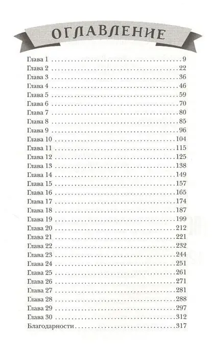 Уценка. Механическое сердце. 3. Летающий цирк