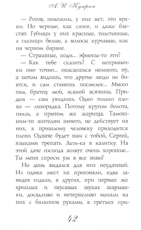 Барбос и Жулька: рассказы