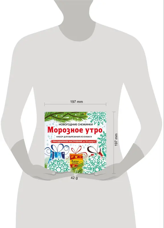 Снежинки из бумаги «Морозное утро» на скрепке (197х197 мм)