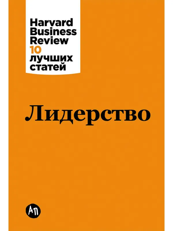 Уценка. Лидерство