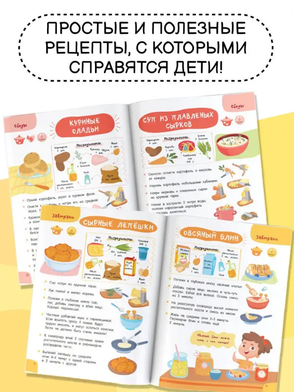 Уценка. Дмитриева Валентина Геннадьевна: Готовлю сам без мамы