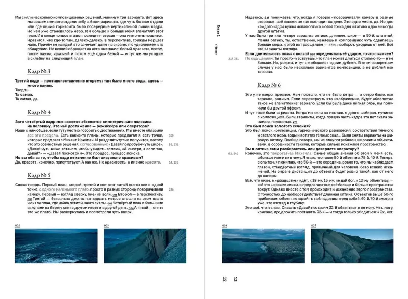 Уценка. Марков Максим: "Левиафан". Разбор по косточкам: режиссер Андрей Звягинцев - о фильме кадр за кадром