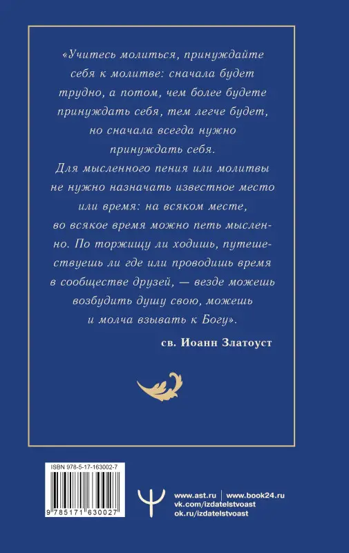 Уценка. Надеждина Светлана: 100 молитв на каждый день. Помощь в любом деле!