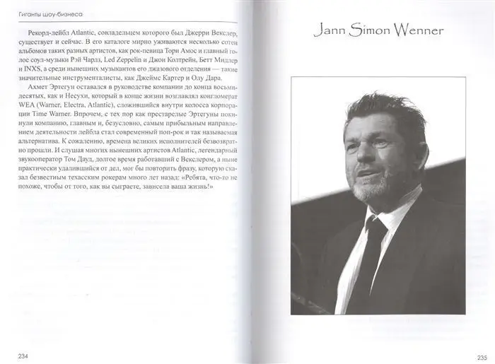 Уценка. Гиганты шоу-бизнеса. Том 1