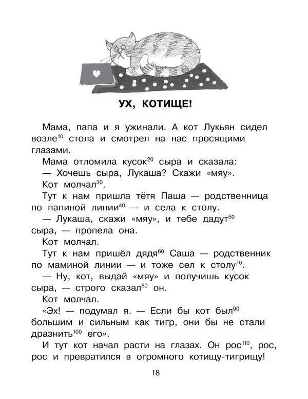 Уценка.Драгунский Виктор Юзефович, Кургузов Олег Флавьевич, Дружинина Марина Владимировна: Смешные истории. Эффективный тренажер по скорочтению