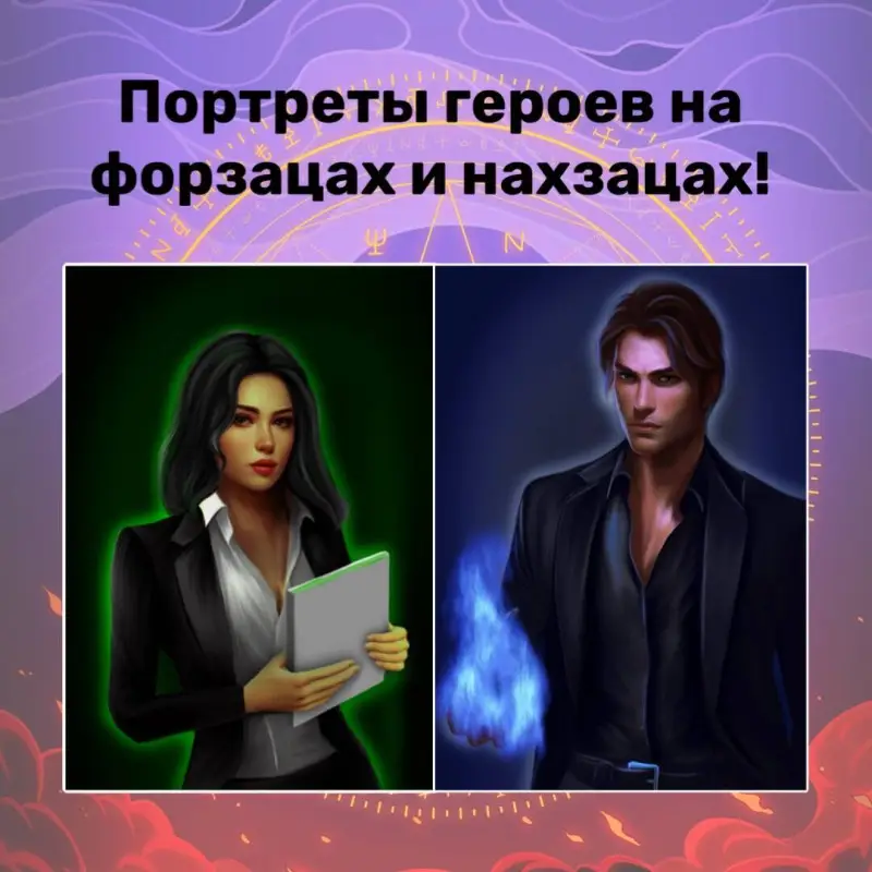 Эйрин Фаррон. Месть магов (#3)