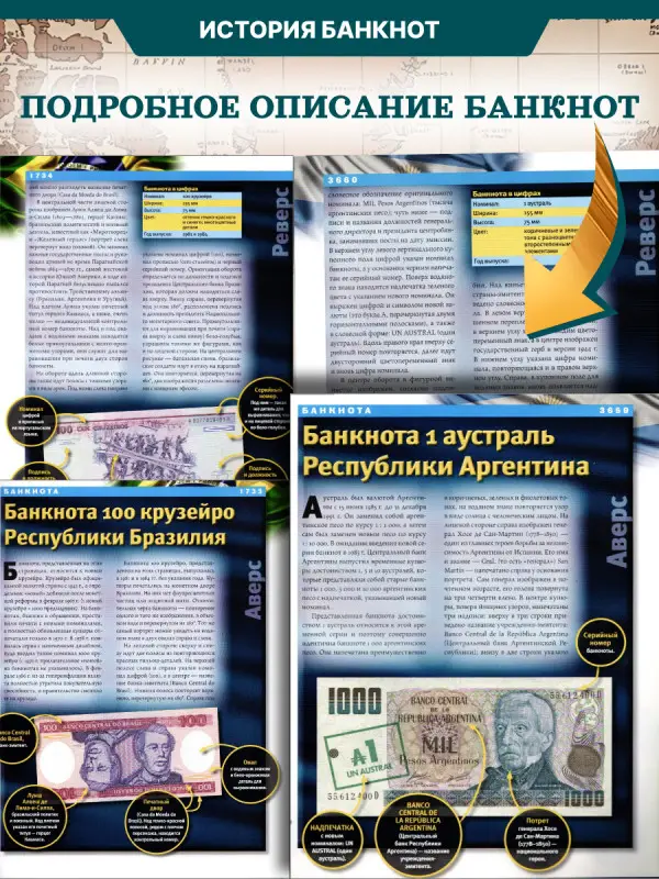 W0526  Комплект Монеты и банкноты из 8 ми журналов + папка